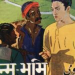 80th Independence Day: All About Janmabhoomi, Hindi Cinema's First Patriotic Film
