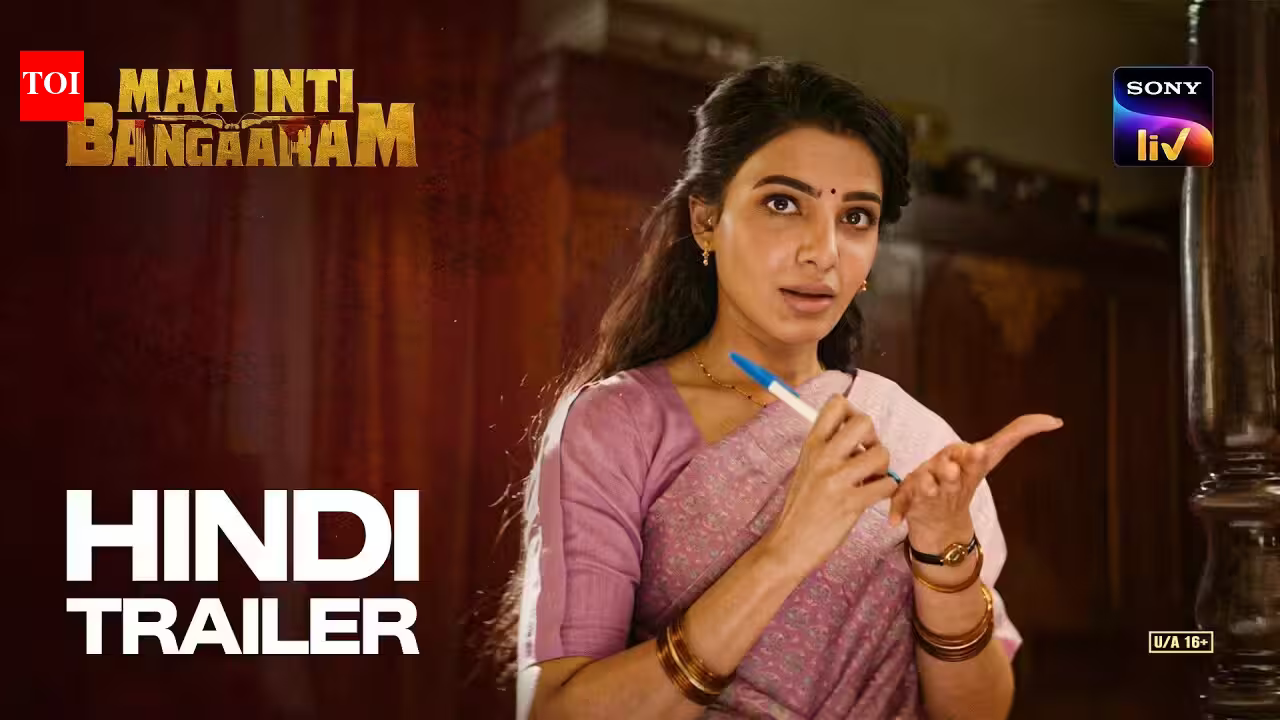 'Maa Inti Bangaaram' Trailer: Samantha Ruth Prabhu and Gulshan Devaiah starrer 'Maa Inti Bangaaram' Official Hindi Trailer
