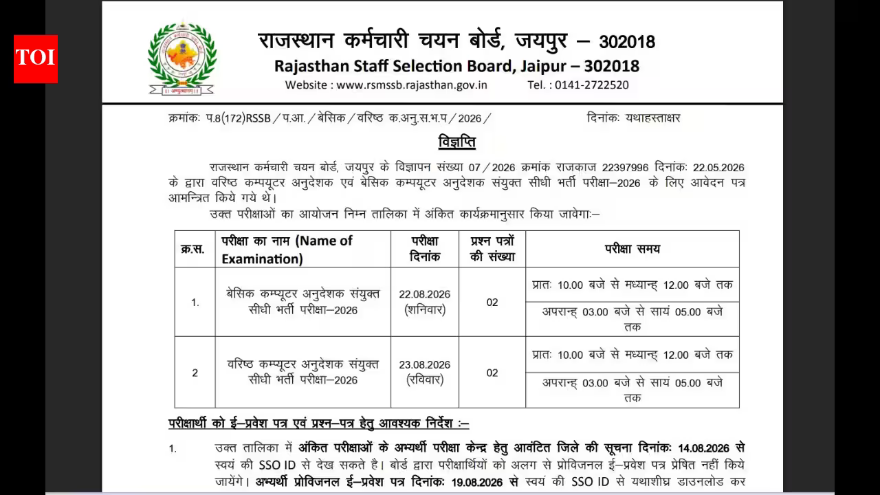 RSSB Computer Instructor exam city slip 2026 released at rssb.rajasthan.gov.in: Direct link to download here