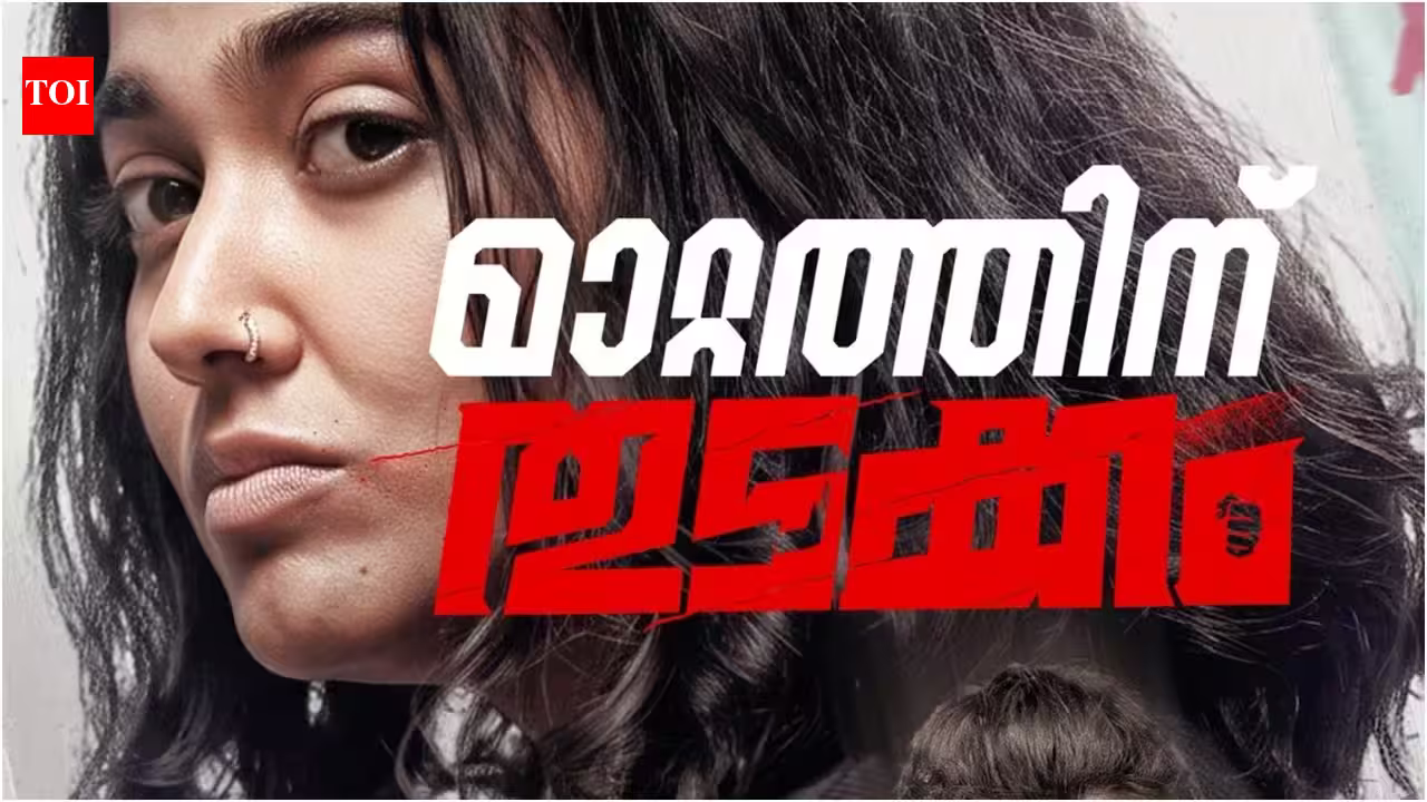 'Thudakkam' box office collections day 12: Vismaya Mohanlal's debut movie earns Rs 49 lakhs; film records 3.9% drop | Malayalam Movie News