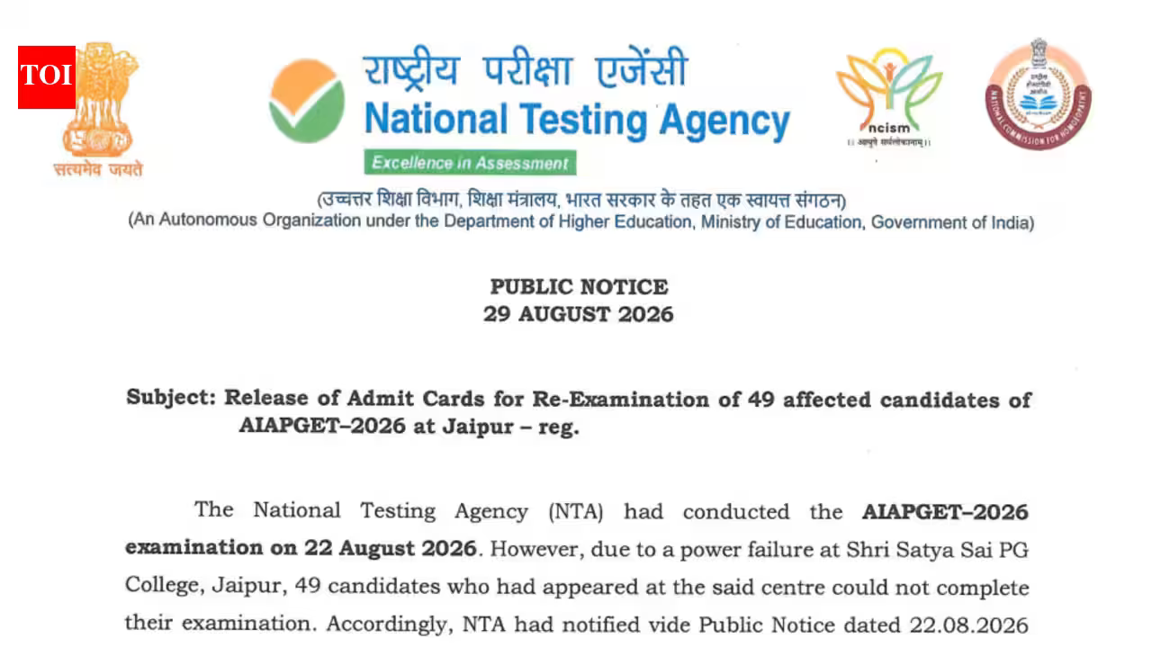 AIAPGET 2026 re-exam admit card released for 49 candidates: Direct link to download hall ticket here