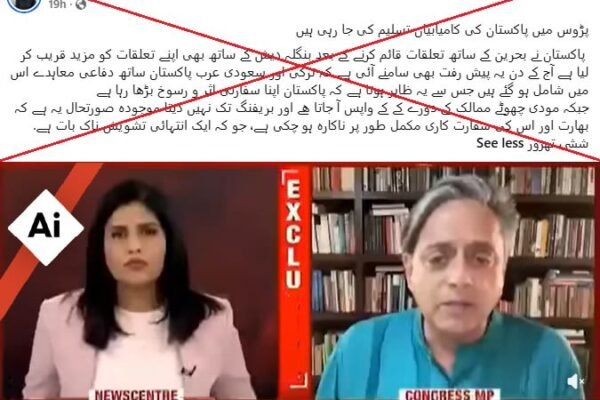 Altered video of Indian lawmaker praising Pakistan's diplomacy misleads online
