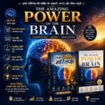 Hiten Bhuta Releases The Amazing Power of the Brain in English and Hindi With Companion Videos