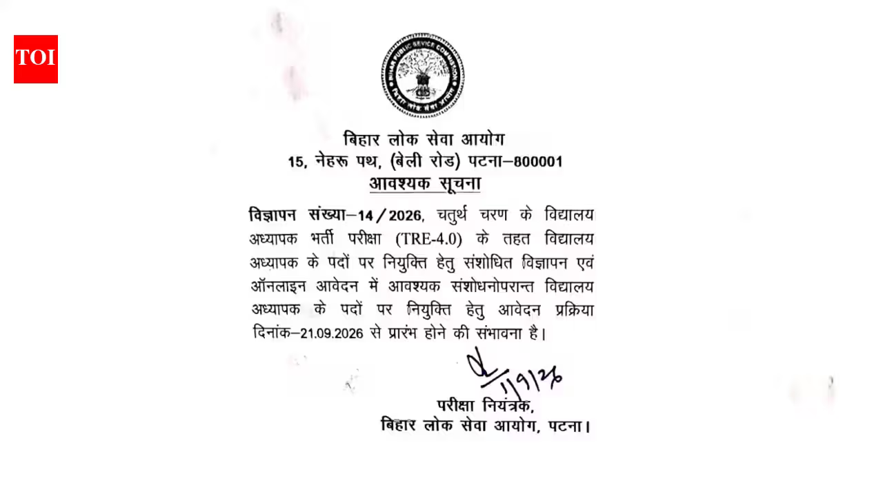 BPSC TRE 4.0 recruitment 2026: Application process likely to begin from September 21; check official notice