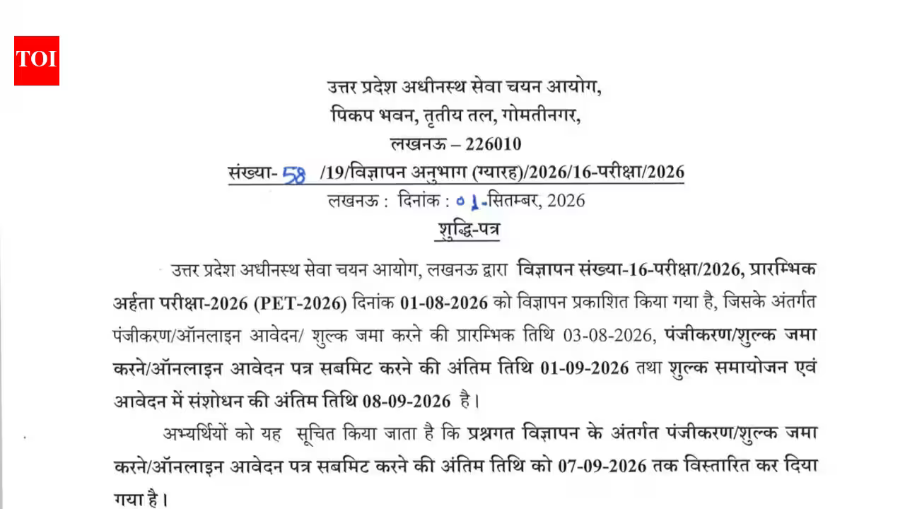 UPSSSC PET 2026 registration extended till September 7 after OTP, website issues; read official notice here