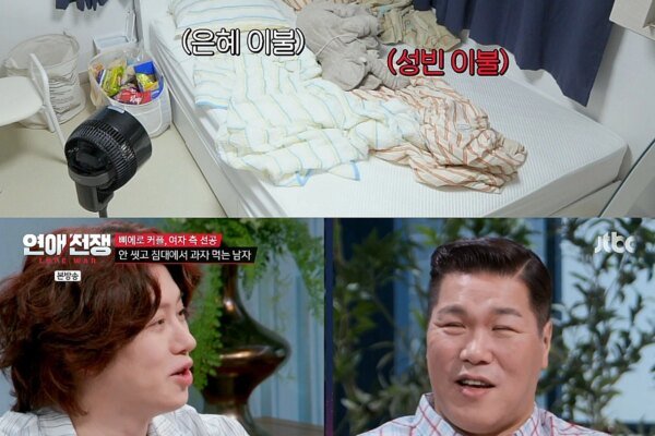 "Clean Up or Break Up": Seo Jang-hoon Tells It Like It Is to Woman Escaping Toxic Clown Romance