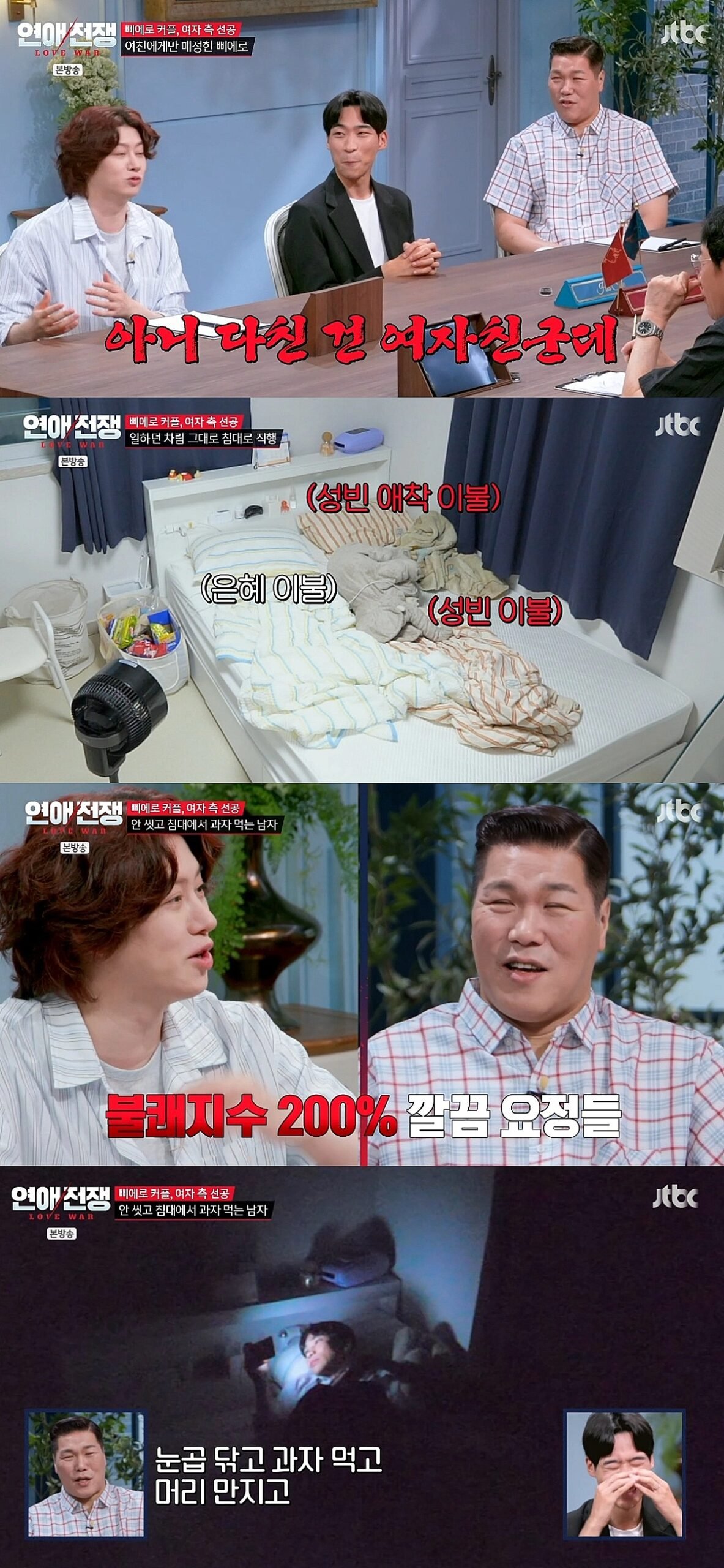 "Clean Up or Break Up": Seo Jang-hoon Tells It Like It Is to Woman Escaping Toxic Clown Romance