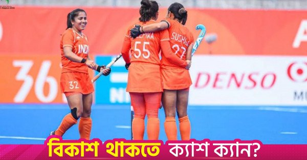 Sehrawat Smashes Record as India Blitz Thailand in Asian Games Goalfest