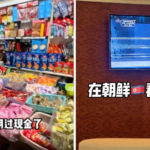 Behind the Bamboo Curtain: Chinese Travel Agents Market Forbidden Business Expeditions to North Korea