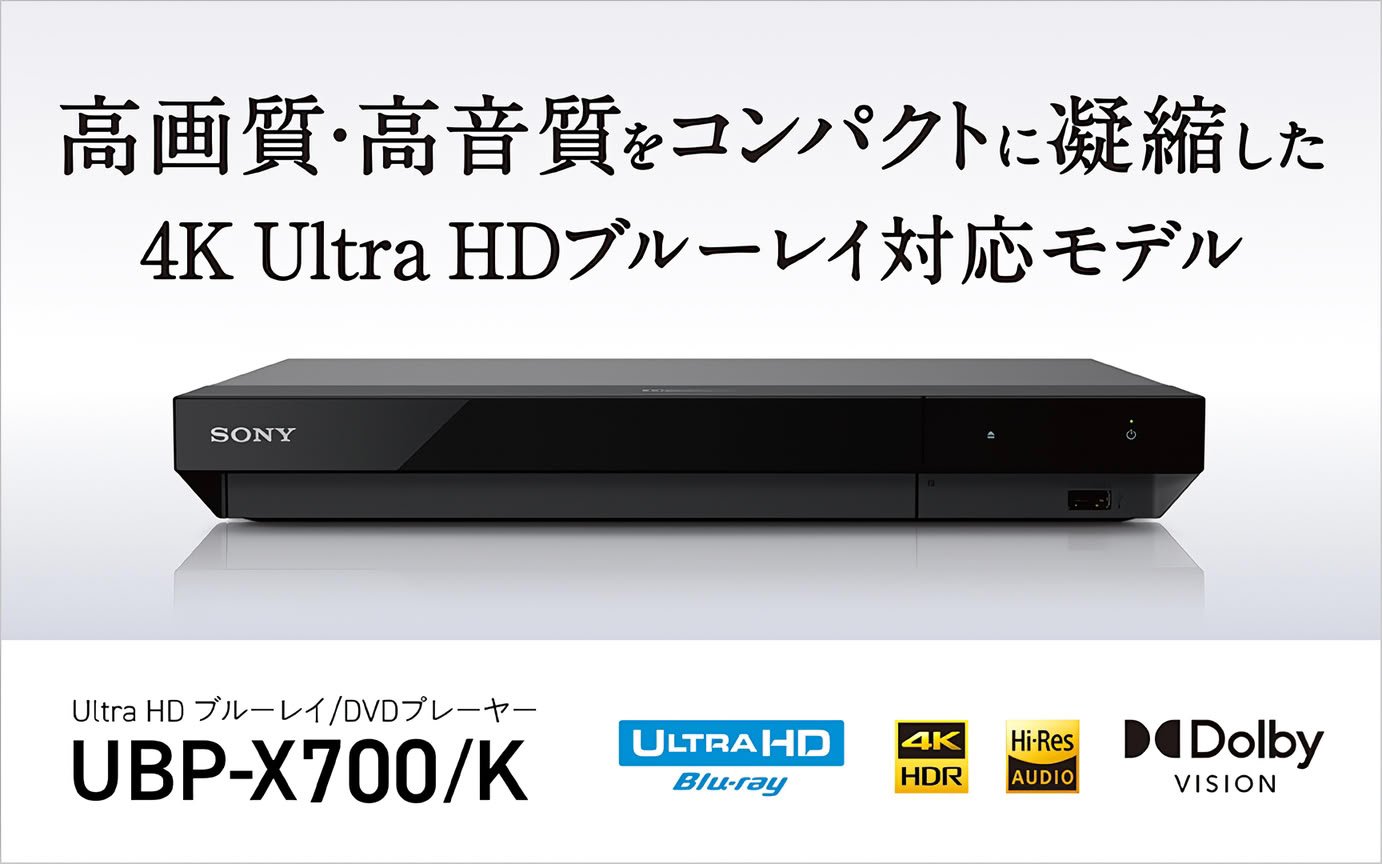 End of an Era: Sony Pulls the Plug on Final 4K Blu-ray Player in Japan