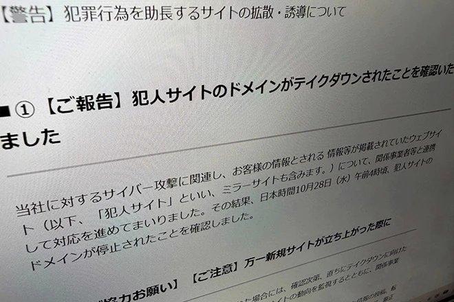 GMO Internet Strikes Back: Hacker Extortion Site Forced Offline