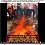 Viral Mirage: How a Blazing Effigy Was Falsely Framed as a Quran Burning in India